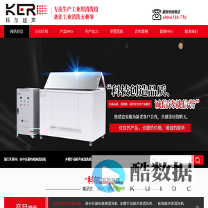 超声波清洗机,全自动超声波清洗机,低温废水回收设备,多槽手动喷淋清洗机,通过式CNC高压清洗机,去毛刺清洗机,碳氢清洗机,单工位旋转喷淋清洗机