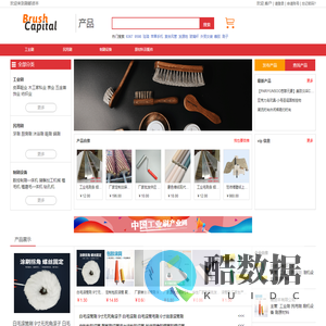 刷都_刷业B2B_刷都新材料产业园
