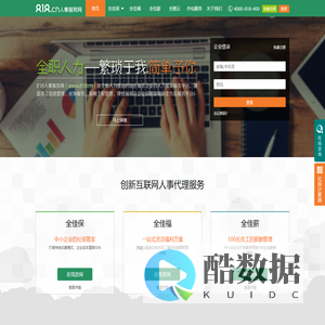 818人事服务网