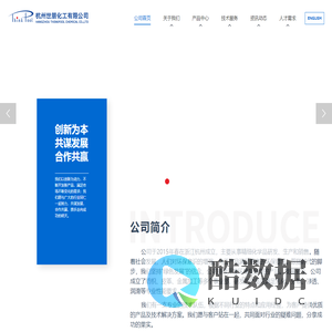 杭州世朋化工有限公司