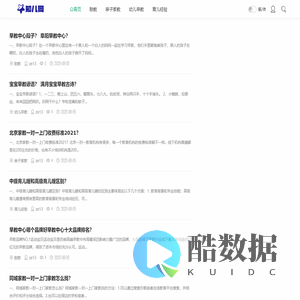 知儿网