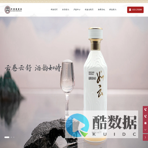 山东齐酒道酒业有限公司-白酒厂家-浓香白酒