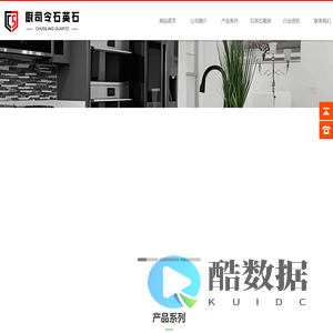 山东石英石厂家,石英石板材价格