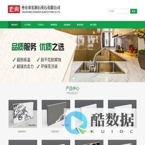 枣庄石英石_山东石英石厂家_枣庄市宏润石英石有限公司
