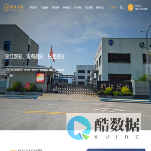 浙江双彩新材料有限公司,粉末涂料助剂,消光剂,流平剂,丙烯酸树脂类消光,环保材料,官方网站