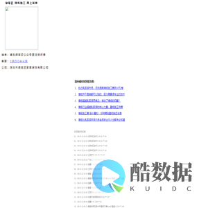 墙纸施工网上派单平台