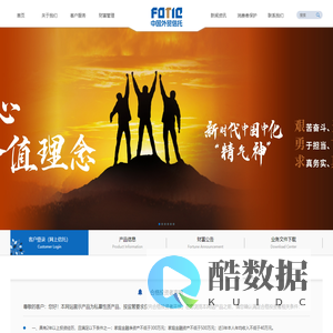 中国对外经济贸易信托有限公司