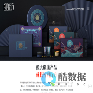 深圳包装设计_食品包装设计_保健品包装设计_茶叶礼盒包装设计_智圆行方大健康产品包装设计