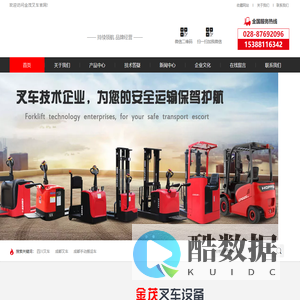 四川叉车|成都叉车|成都塑料托盘|成都叉车厂家-成都金茂叉车有限公司
