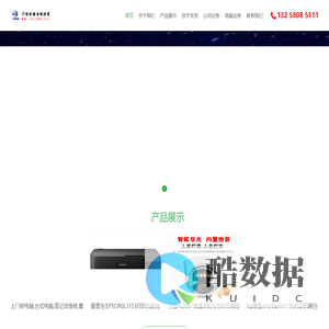 诸城三佳电脑
