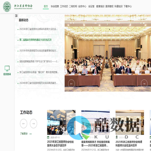 浙江省医师协会