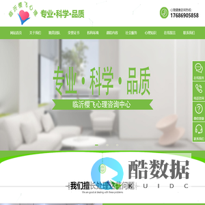 临沂樱飞心理咨询中心