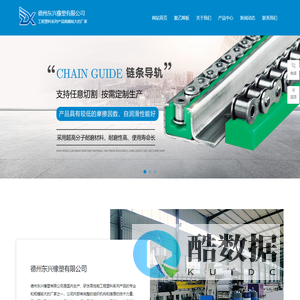 塑料链条导轨-超高分子量聚乙烯板材-煤仓衬板厂家现货-德州东兴橡塑有限公司