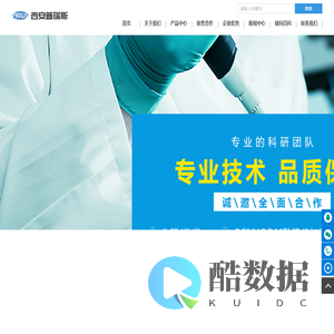 西安普瑞斯生物科技工程有限公司
