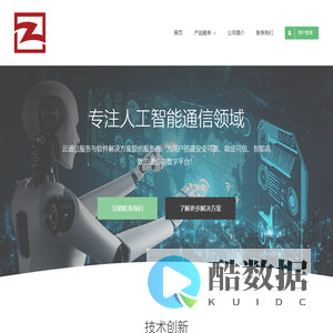 首页 - 志远智慧(北京)科技有限公司