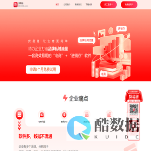 货易链-供应链中的领航者