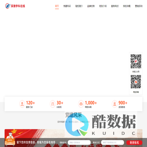 学车官网