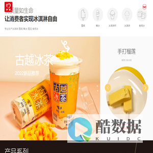 浙江绍兴伊曼食品有限公司_饼干类_冲调类