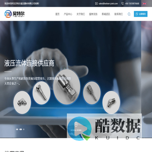 对丝接头_破碎锤胶管接头_扣压机_破碎锤胶管总成_高压胶管接头_河北贝特尔液压器材有限公司