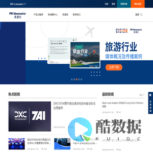 美通社官网-PR_Newswire-新闻稿发布-全球领先的企业新闻稿发布机构
