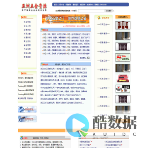亚洲五金资源：专业五金网站