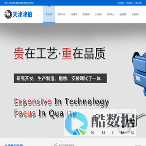 天津津伯仪表科技有限公司