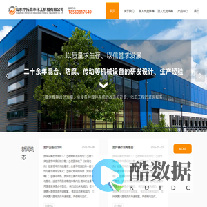 反应釜搅拌器_沥青搅拌器_顶入式搅拌器_山东中拓鼎承化工机械有限公司