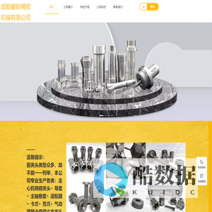 弹簧夹头_走心机夹头_非标弹簧夹头