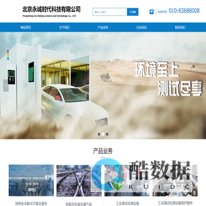 首页-北京永诚时代科技有限公司