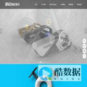 郑州工业设计公司_产品设计公司_产品外观设计-英尼设计公司-郑州塑胶产品设计|郑州医疗产品设计|郑州钣金设计|郑州非标机械设计|郑州机械设备设计|郑州三维动画设计