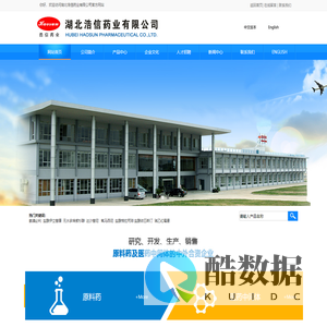 湖北浩信药业有限公司--湖北浩信药业|浩信药业有限公司|湖北浩信|浩信药业