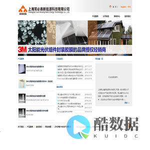 上海常必鑫新能源科技有限公司