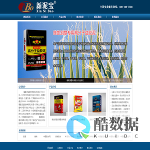 福建泥宝建材有限公司，欢迎您的光临！|福建防水|福建益胶泥|福建填缝剂  首页