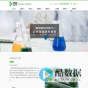 濮阳班德路化学有限公司