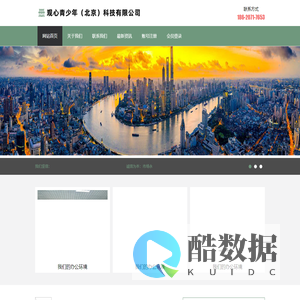观心青少年（北京）科技有限公司