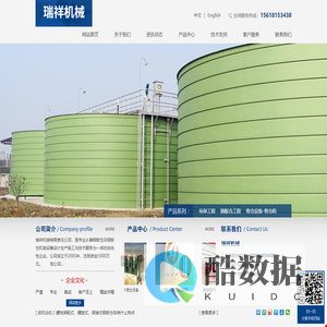 瑞祥机械卷仓设备钢板仓工程厂家_瑞祥机械卷仓设备钢板仓工程厂家,卷仓设备,卷仓机器，卷仓机组，钢板仓设备，螺旋仓设备，利浦卷仓设备，利浦仓，螺旋卷板仓，钢板仓,水泥仓,粉煤灰仓库,粮仓,厌氧罐，环保污水处理系统工程，沼气罐，钢板仓工程，钢板仓厂家，卷仓设备厂家，steel silo,silo project,silo machine,silo making equipment,silo molding machinery,slitting machine,leveling machine