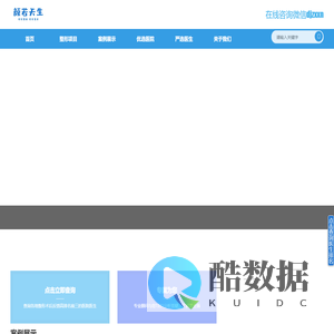 颜若天生网-全国知名整形免費咨询预约平台，口碑推荐
