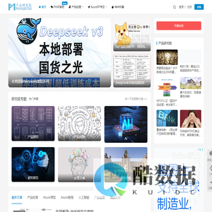 产品研究院