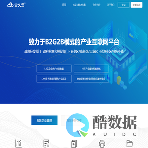 企久云 | 智慧线上园区_智慧招商引资_智慧企业培育