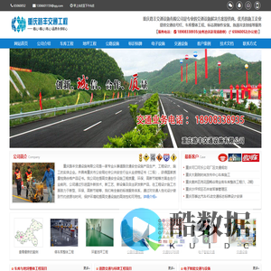 重庆交通设施公司,交通指示牌制作与安装,地面热溶划线,道路标识标线