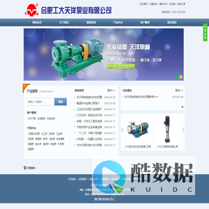专业制泵专家-合肥工大天洋泵业有限公司
