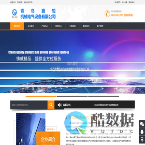 青岛鑫轮机械电气设备有限公司