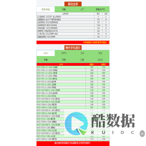 郴州手机维修销售