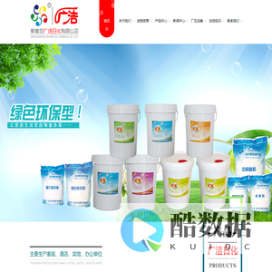 秦皇岛广洁日化有限公司