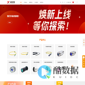 西安远讯光电科技有限公司