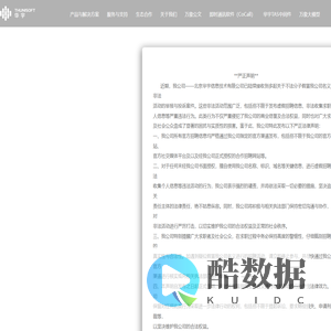 北京华宇信息技术有限公司 - 用新一代的法律科技推动新时代的法律服务