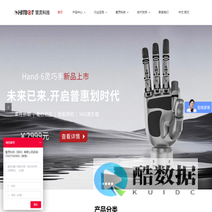 电动夹爪_协作机械臂厂家 | Scara四轴机器人_智能电缸生产商 | 慧灵科技