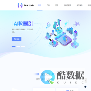 南宁牛码科技有限公司
