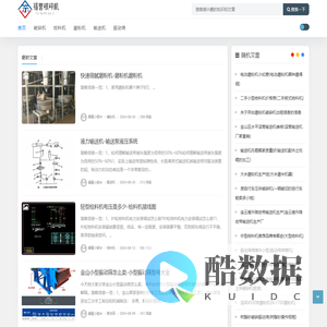 破碎机 - 上海福誉网络科技发展有限公司