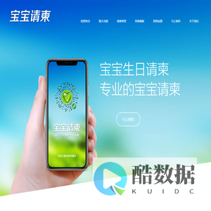宝宝微信生日请柬—生日满月百天周岁请柬免费制作,微信请柬喜帖请柬请帖做专业的电子喜帖